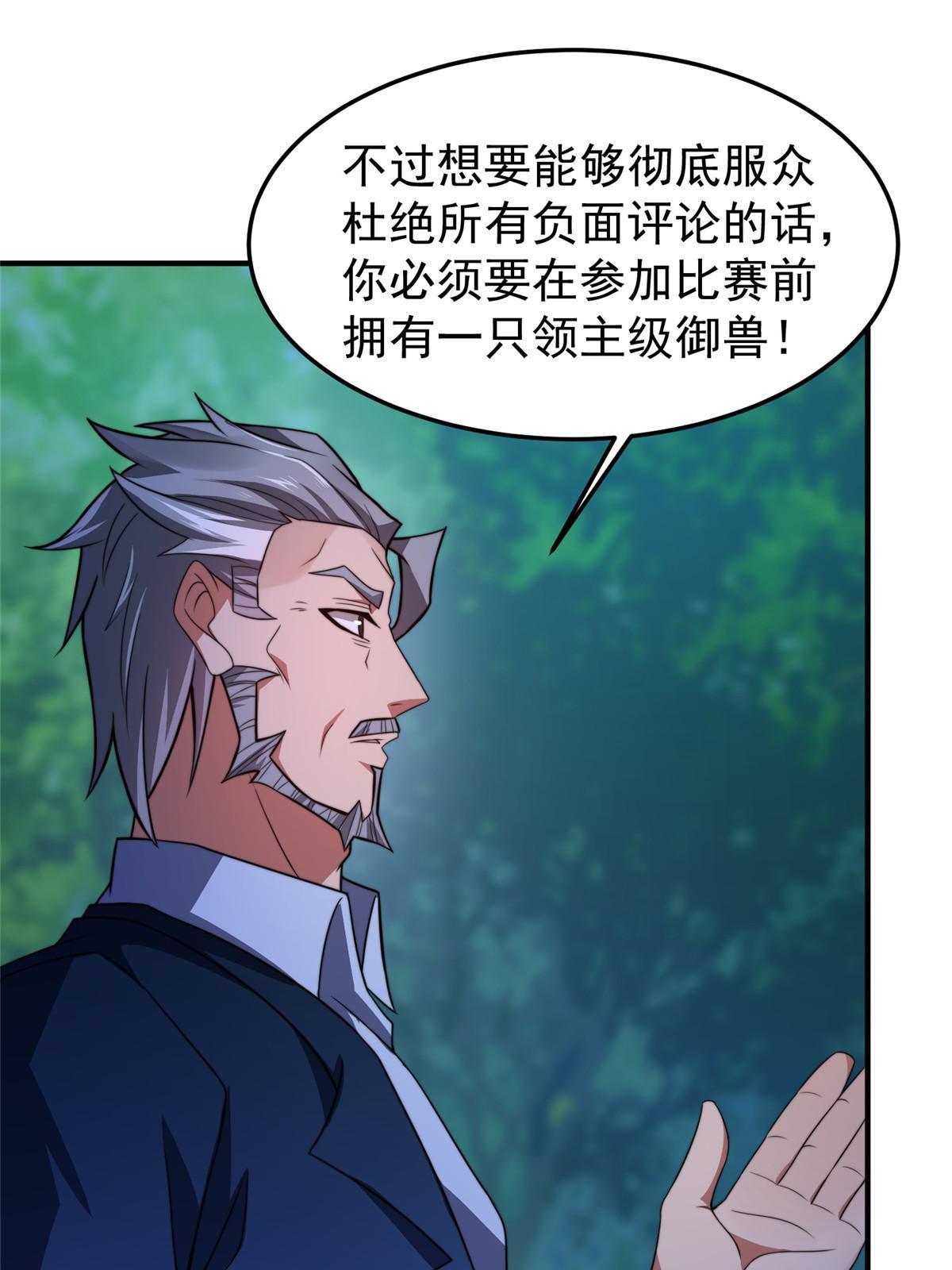 100 蛟龙-进化31