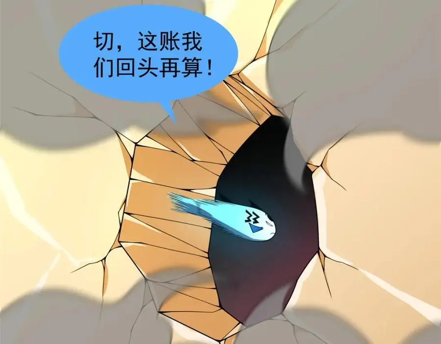 251 神境寻宝91