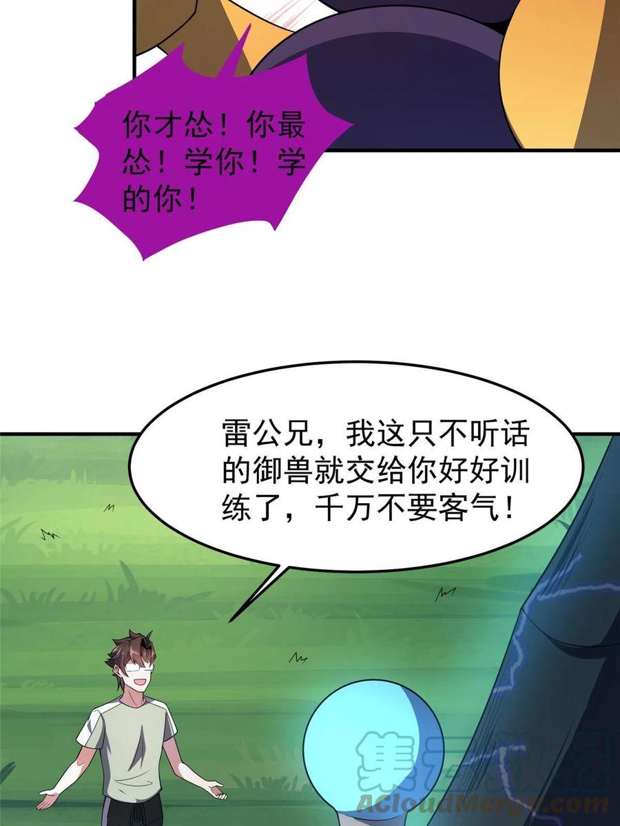 85 雷公66