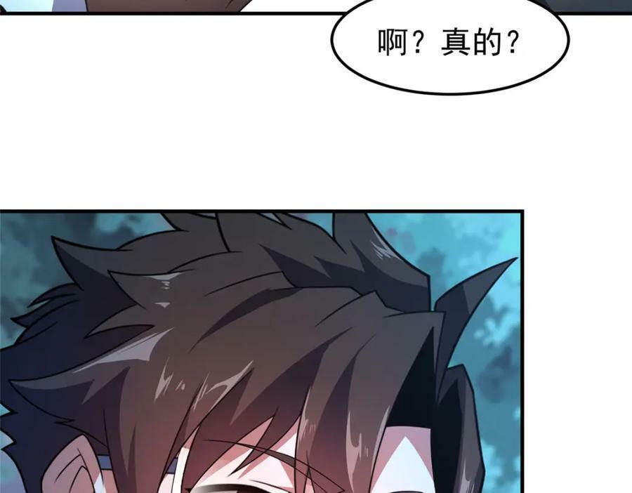 195 前往九黎荒原17