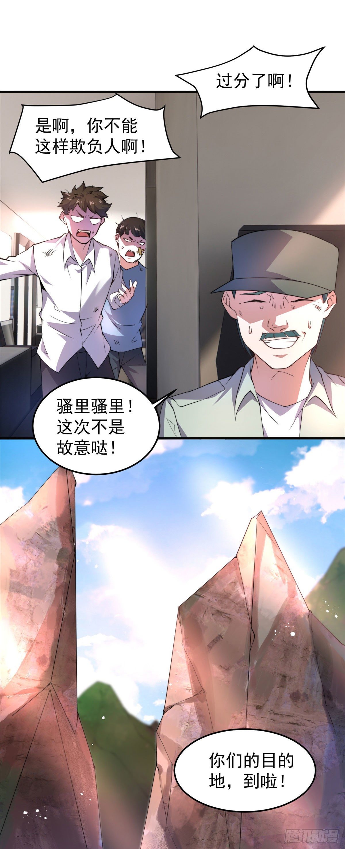 031 出发！10