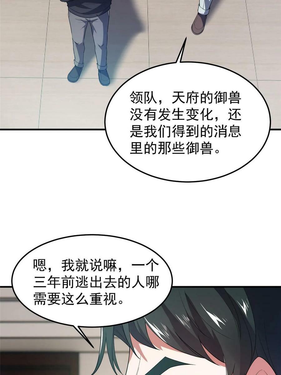 192 天阁首战！59