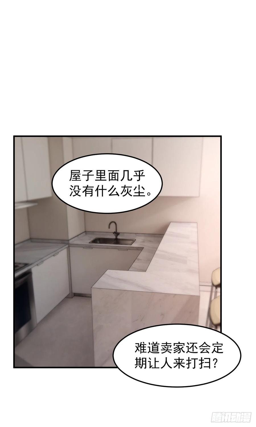 045 买房记41