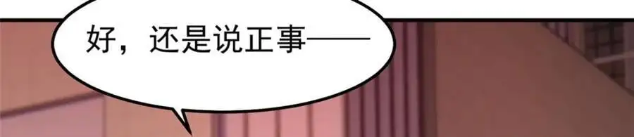 257 邀请华夏入伙141