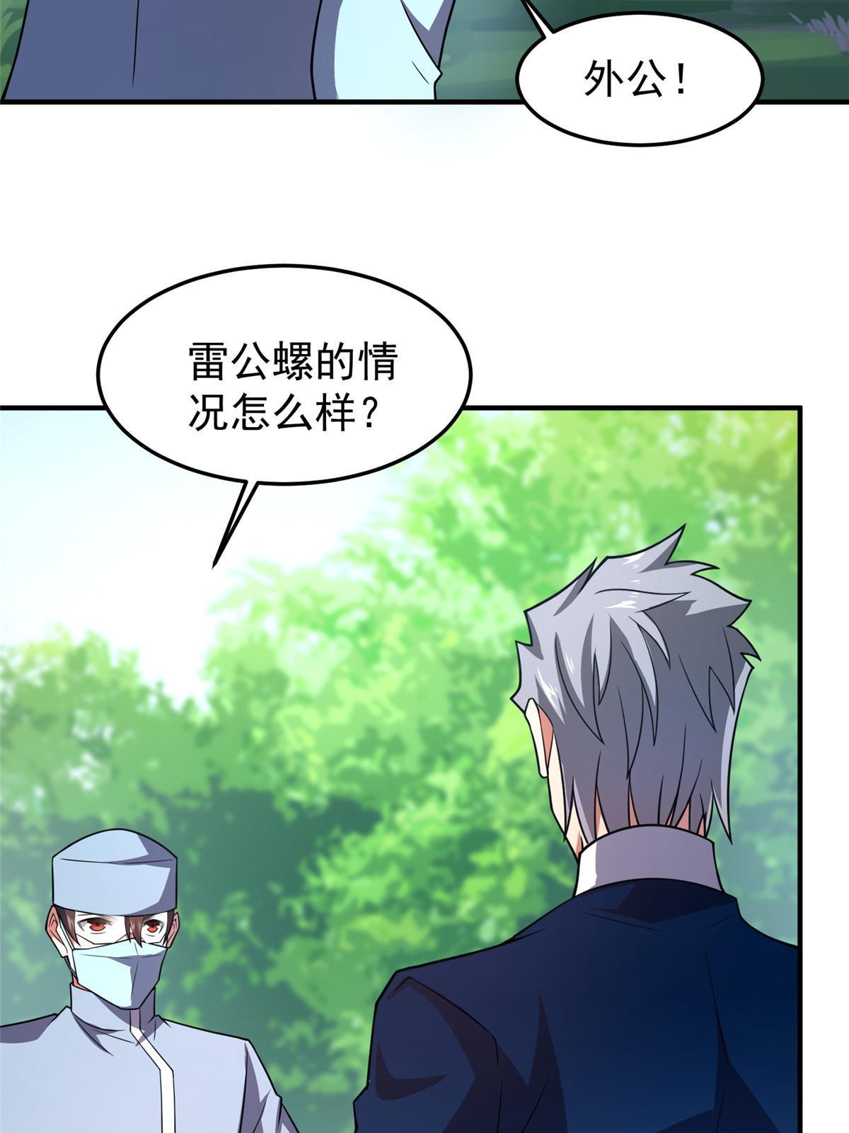 134 雷神螺！36