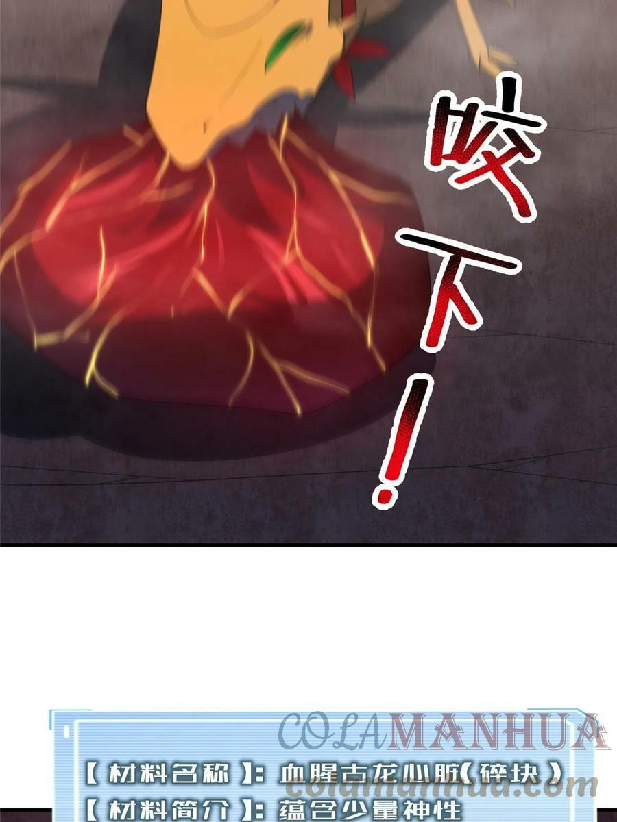 180 血腥古龙81