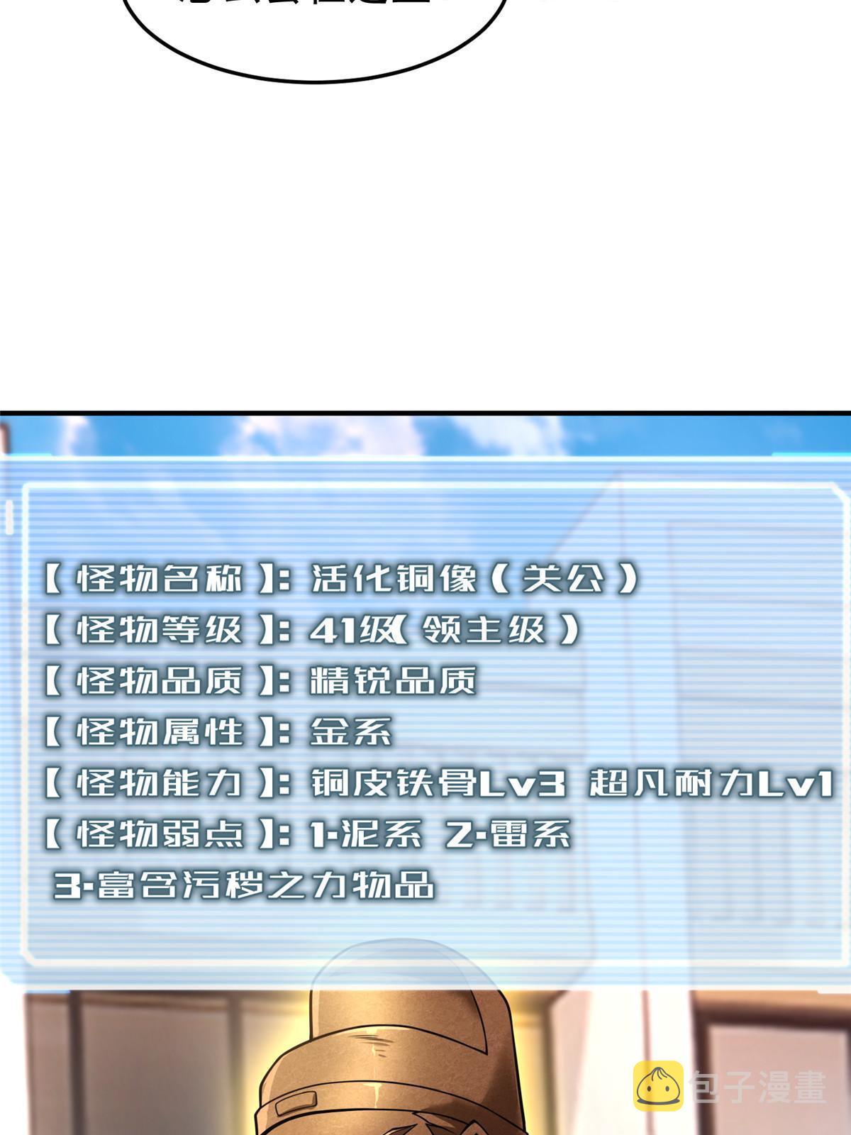 117 活化铜像关公64