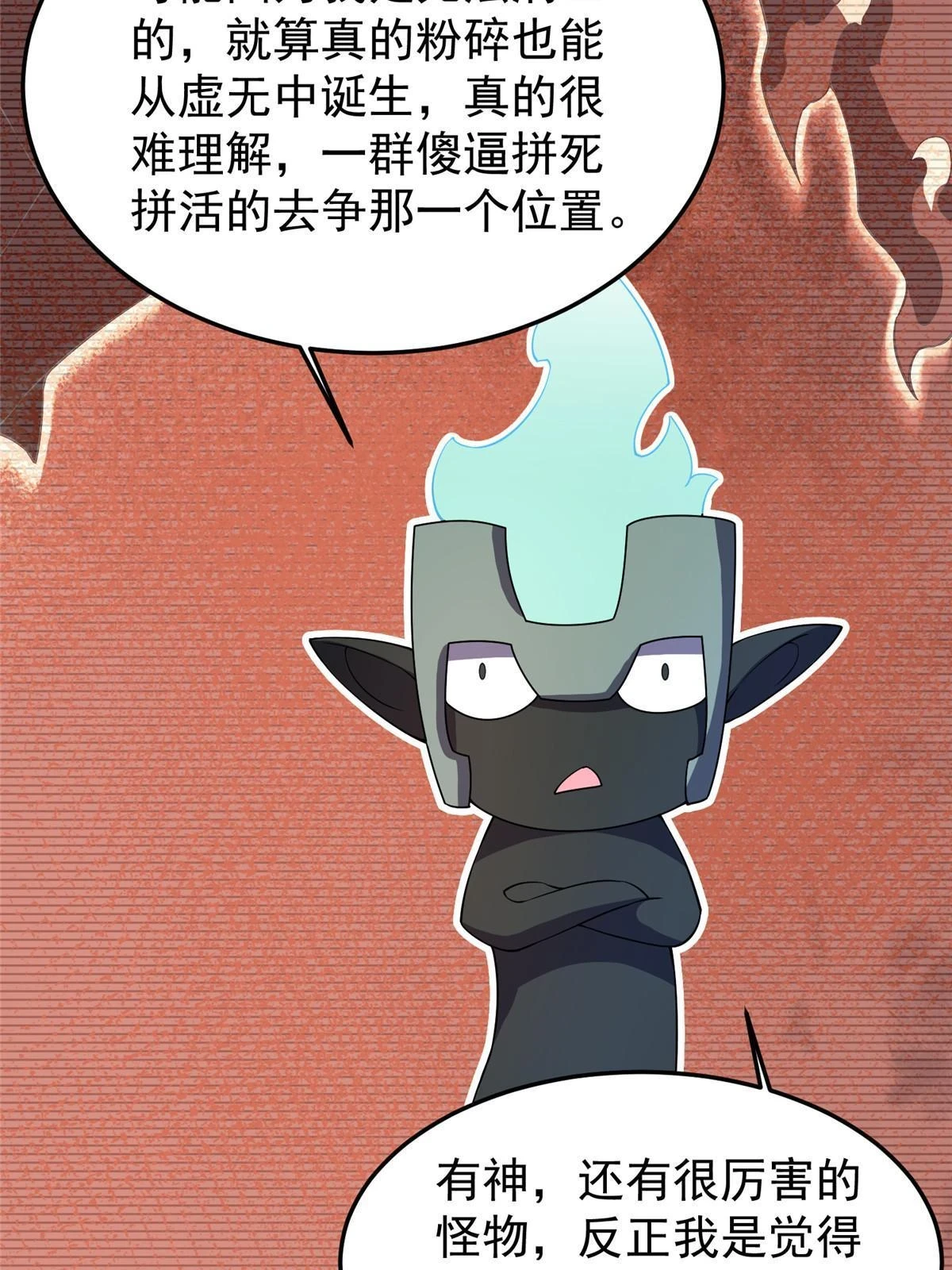 178 龙陨之谷27