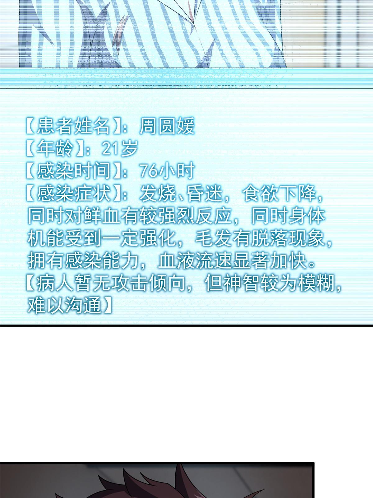 157 瘟疫27