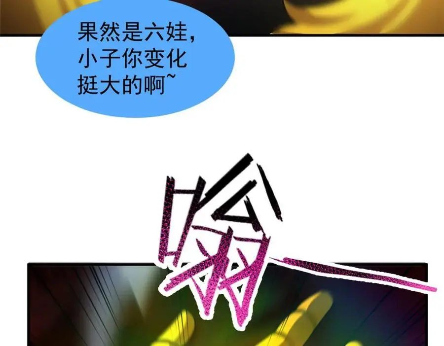 256 龙蚁54