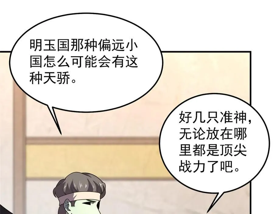 303 他什么来头51