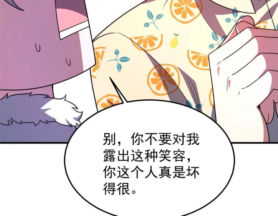 226 被坑的白寅110