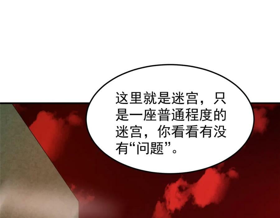 211 美杜莎的迷宫50