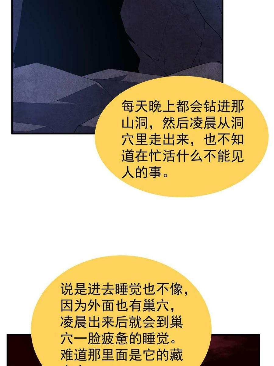 186 火烧洞穴19