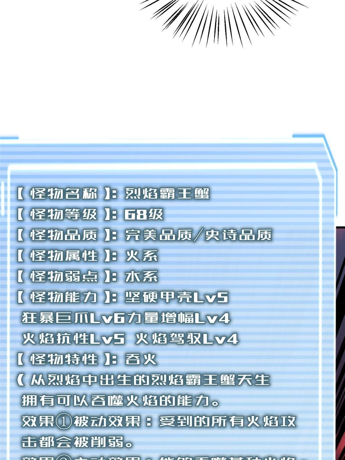 177 烈焰霸王蟹6
