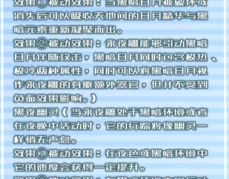 298 初入界涡战场70