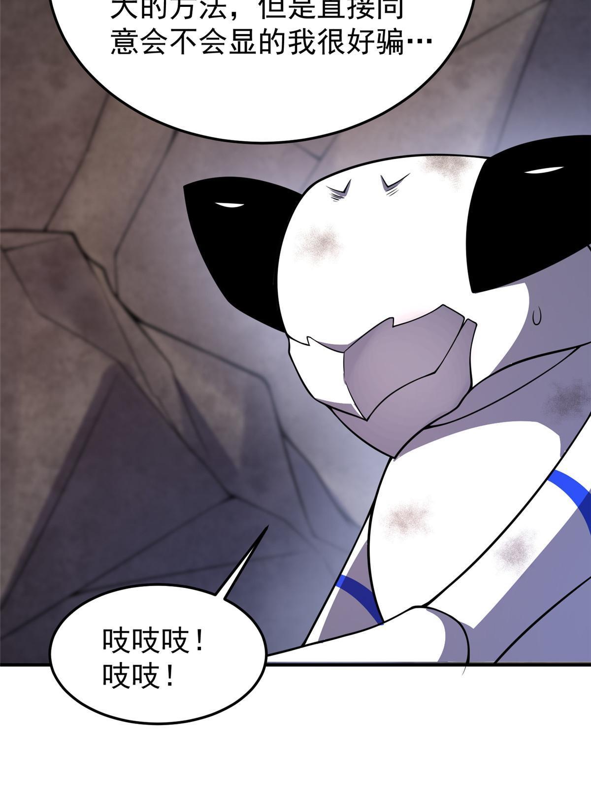 145 第十只御兽8