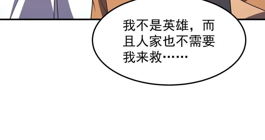 232 我是你老祖宗49