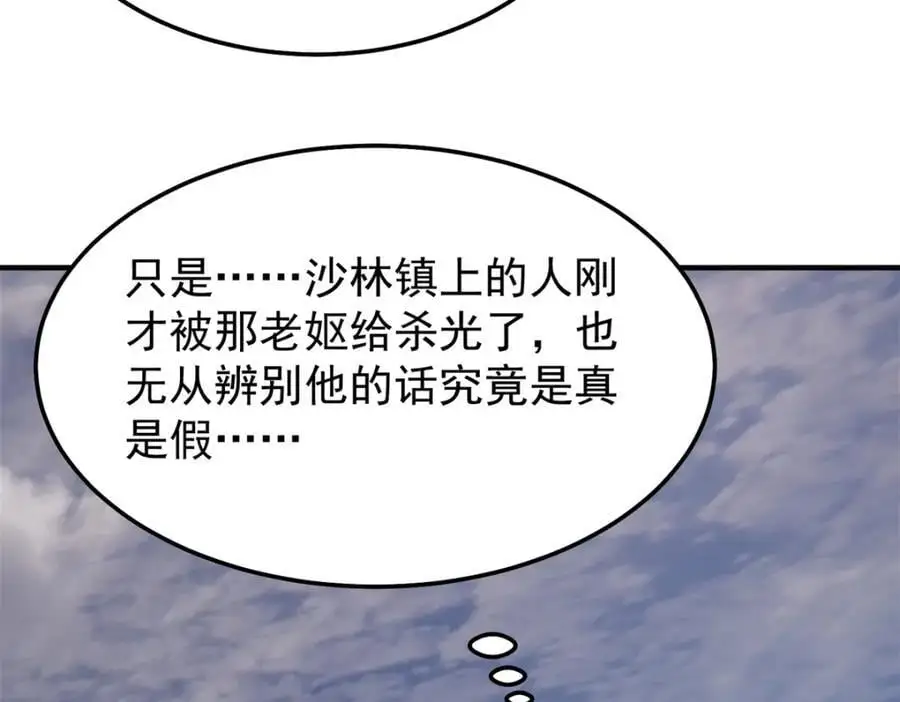 262 异族公主94