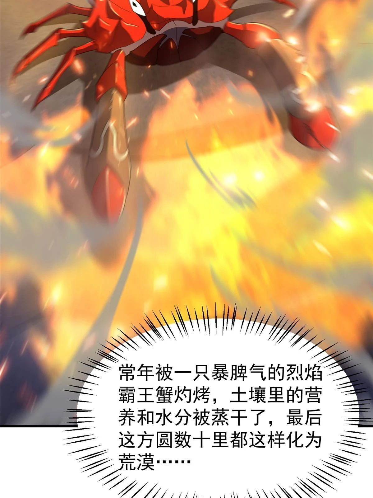 177 烈焰霸王蟹34