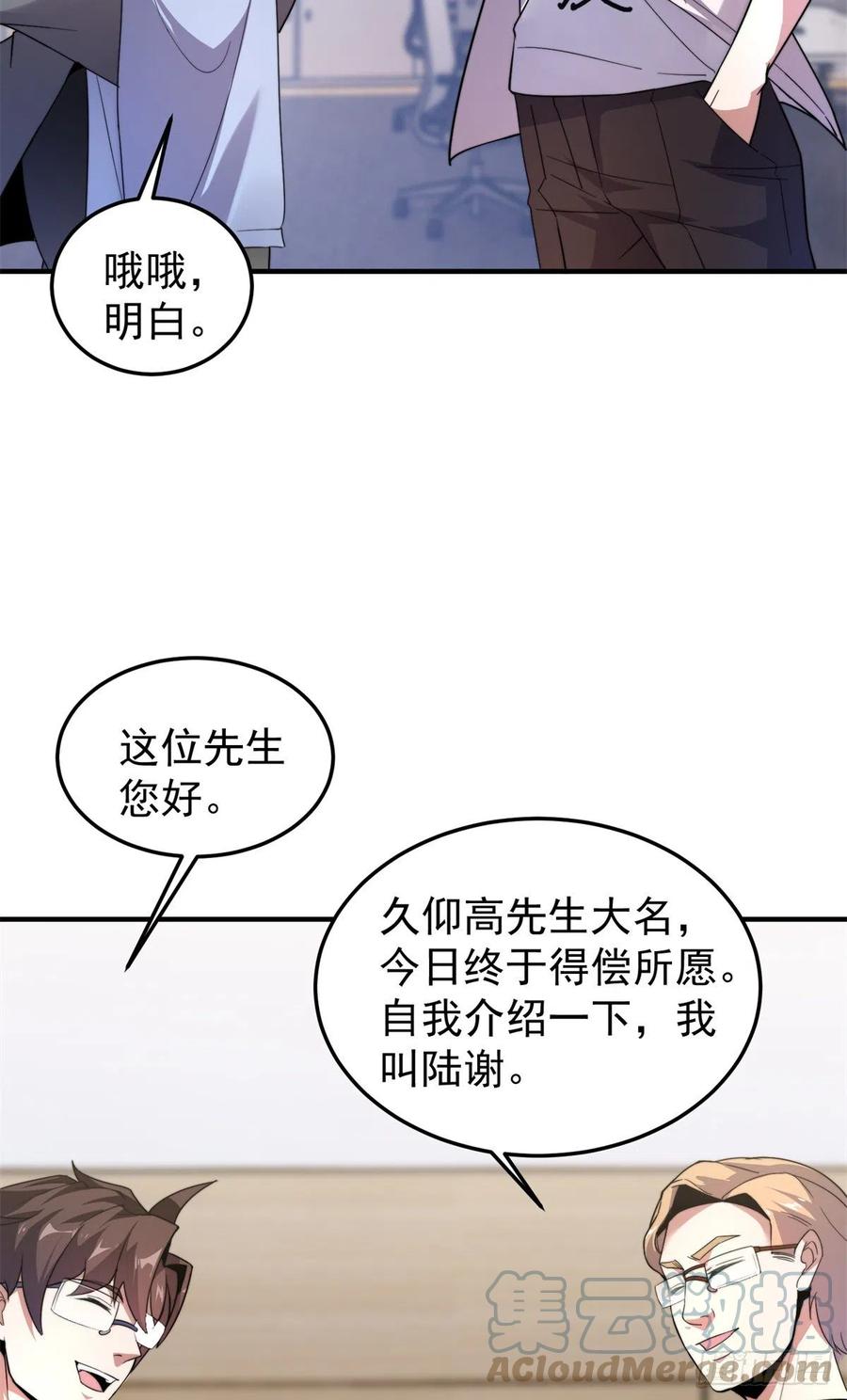 044 【狂热进化】-灰甲铠蛛3