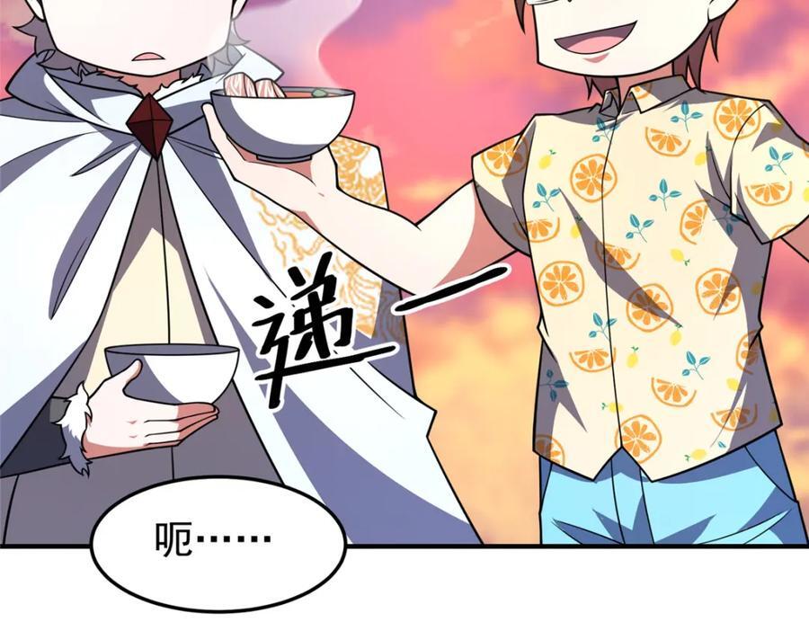226 被坑的白寅31