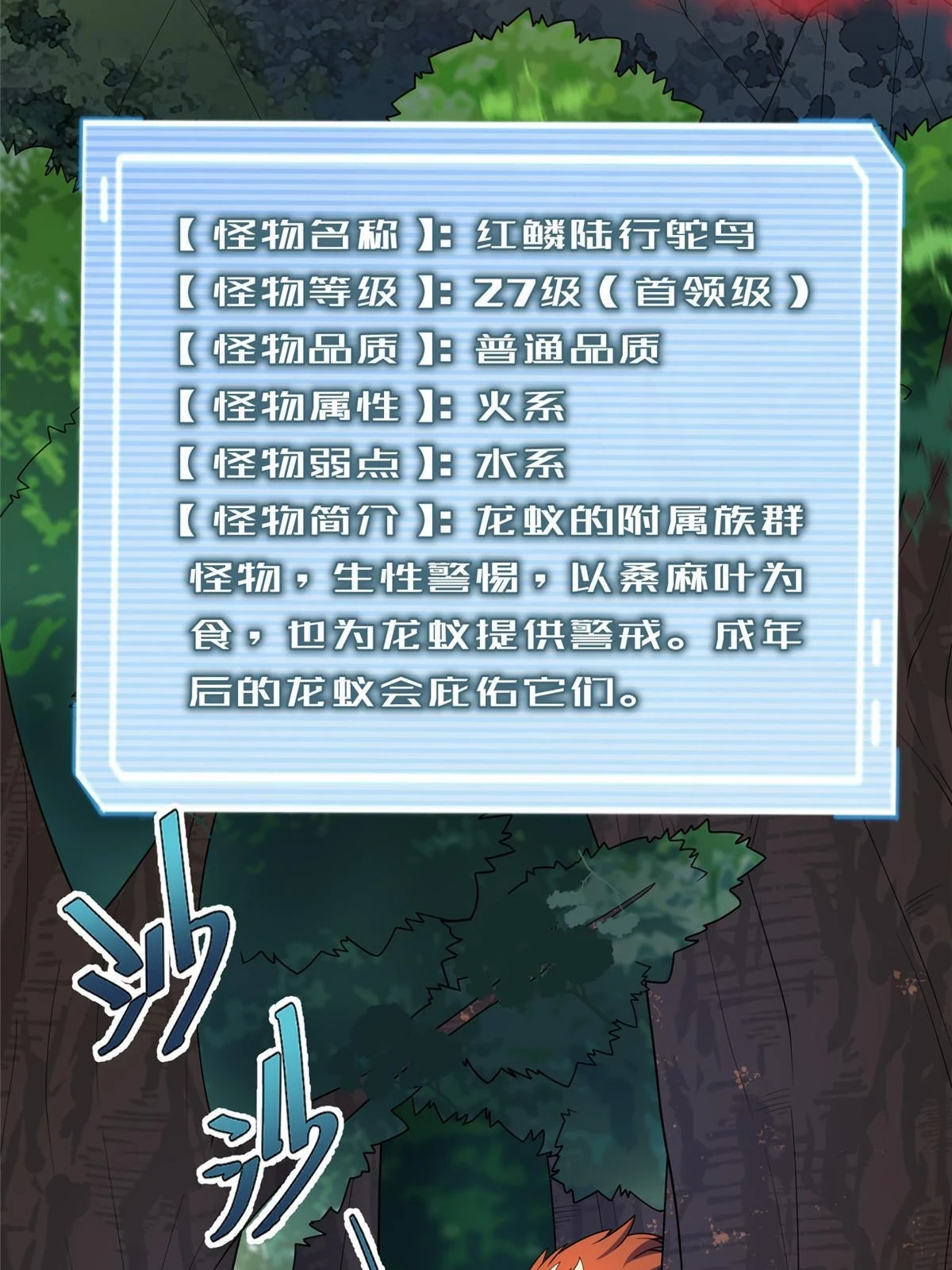 175 龙蚁幼崽56