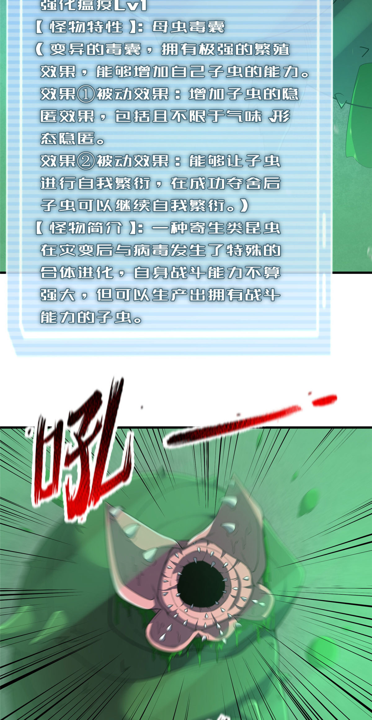 158 绿瘟母虫26