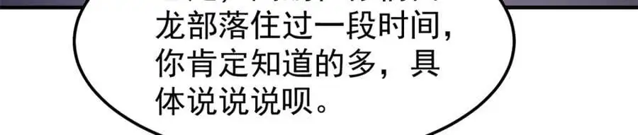 262 异族公主81