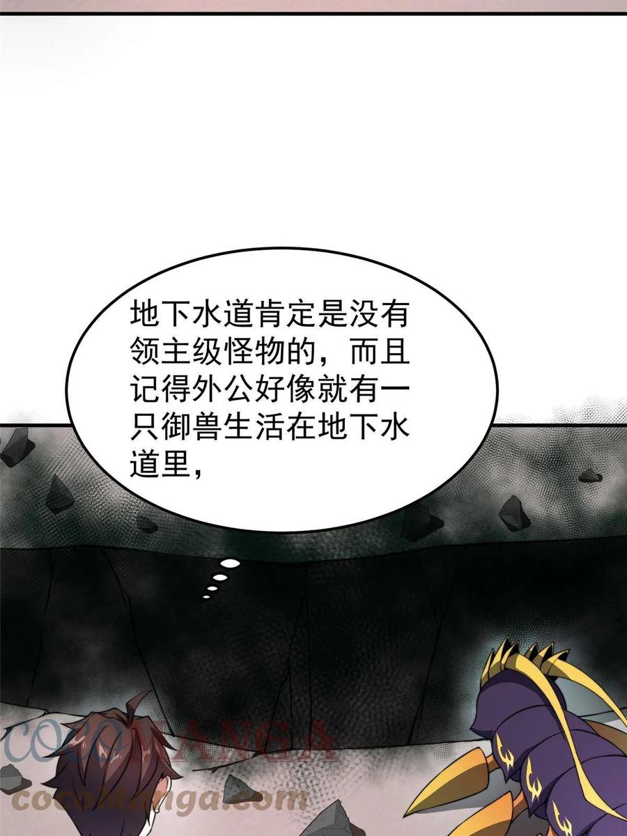 82 巨型蟑螂30