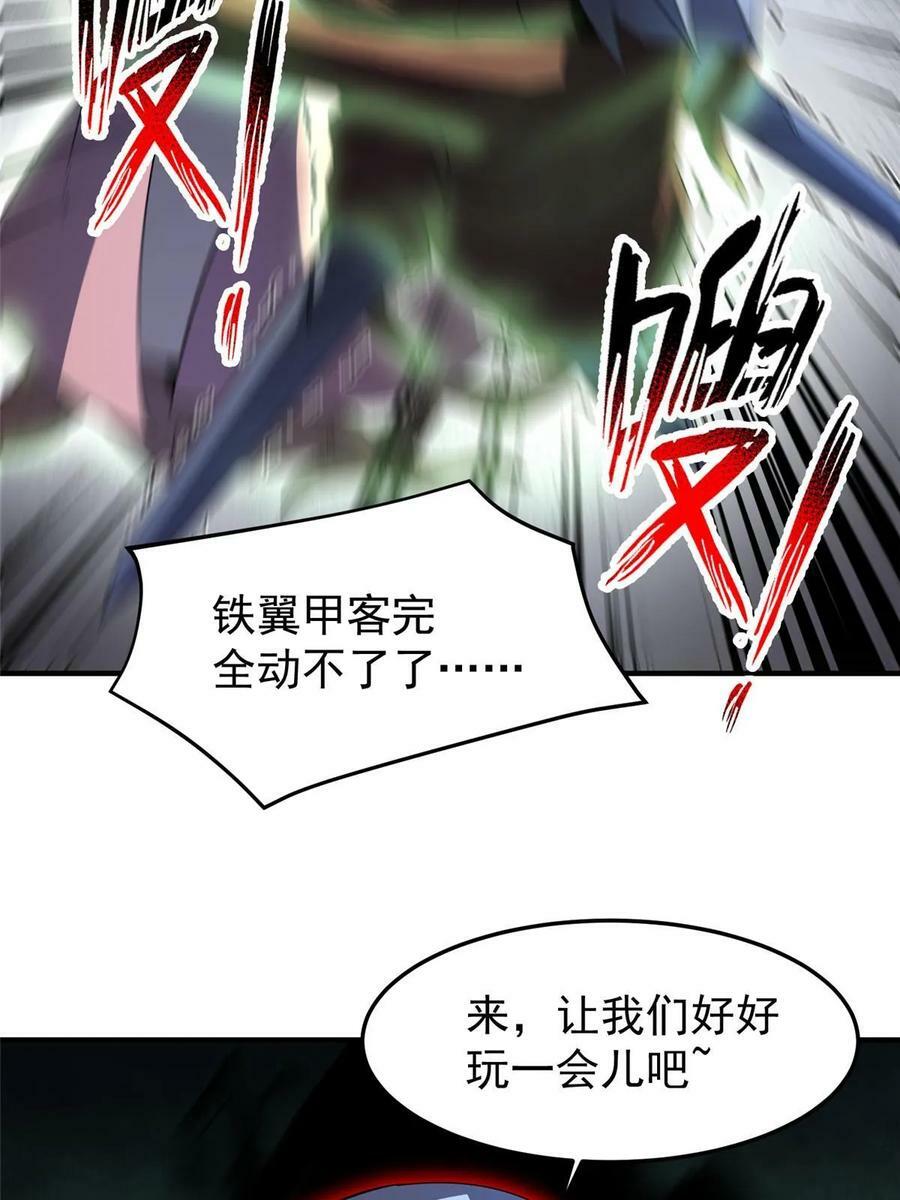 190 寄生兽68