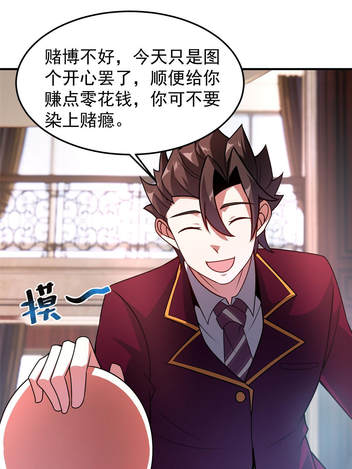 106 小黄戒赌记31