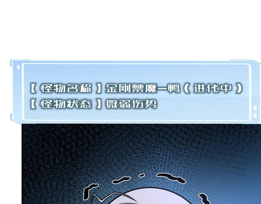 228 小黄“怀了”103