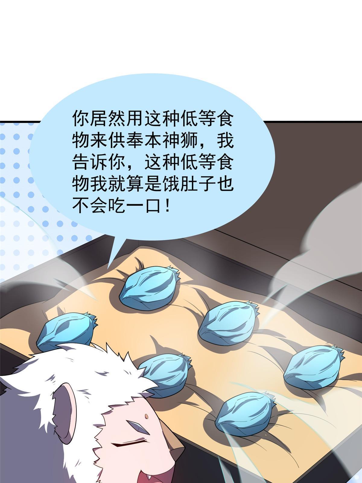 142 兴奋的狮子48