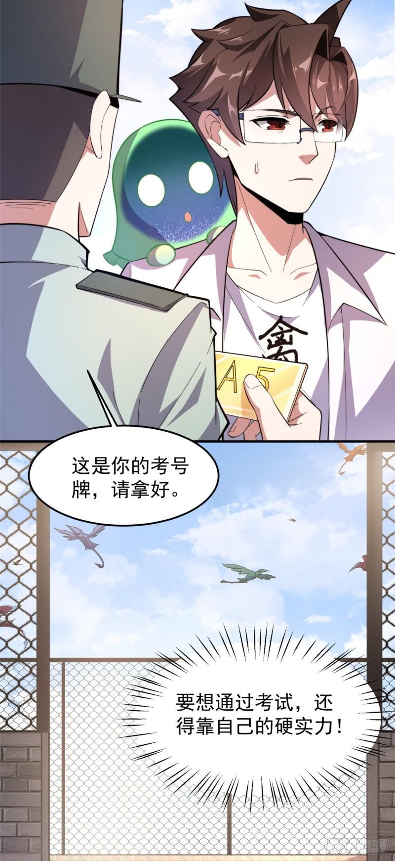61 高考终临30