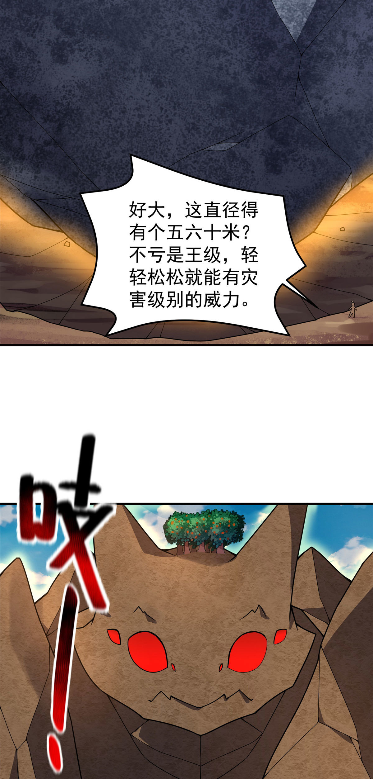 119 话痨阿斑12