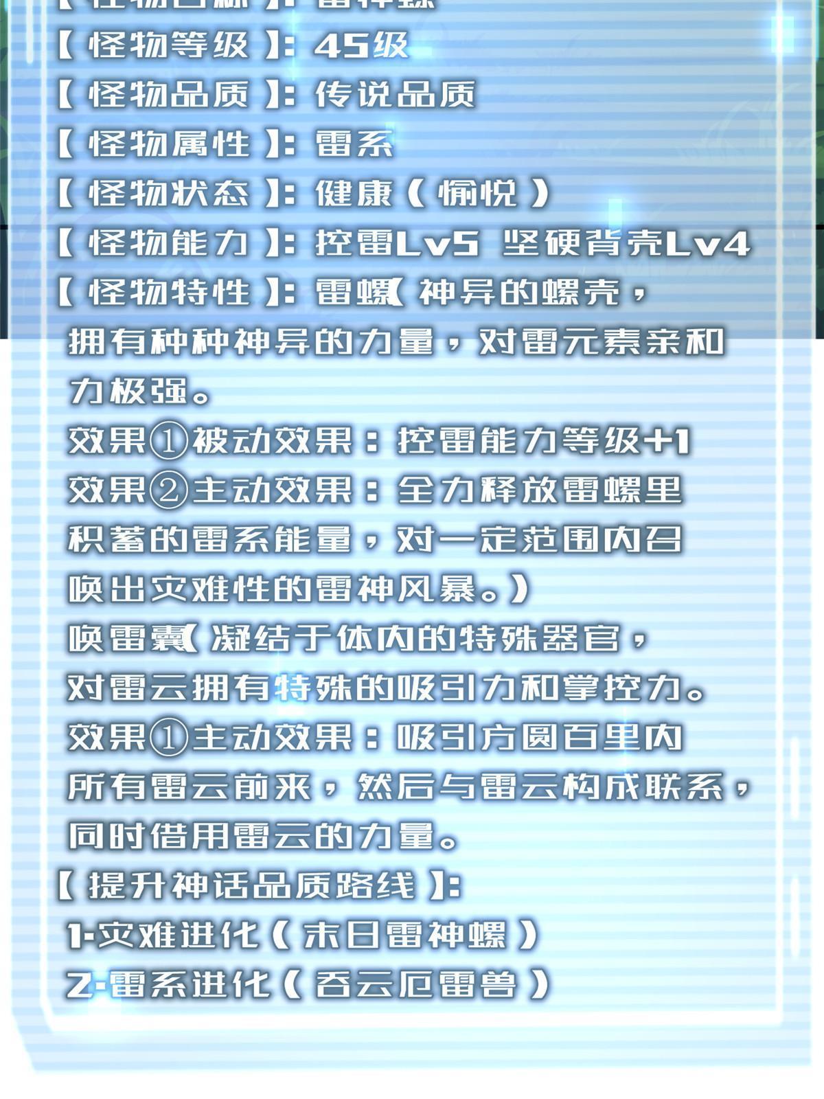 134 雷神螺！39
