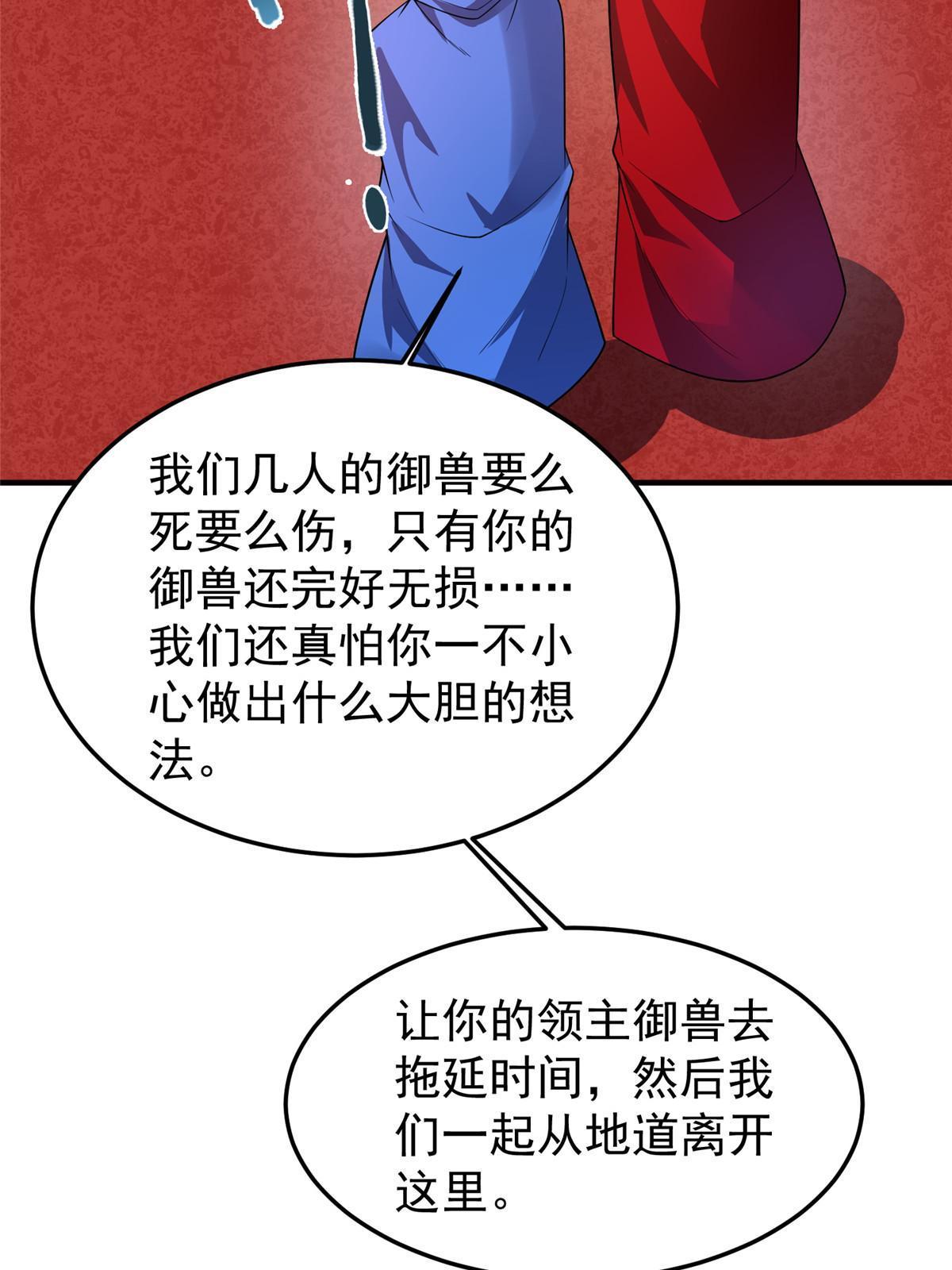147 内讧30