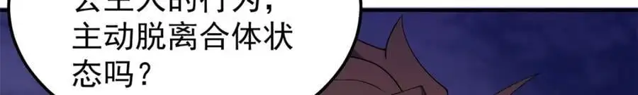 262 异族公主10