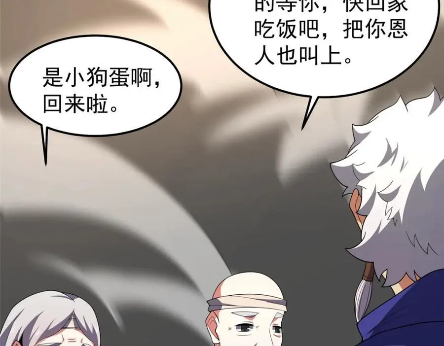 282 诡异的部落90