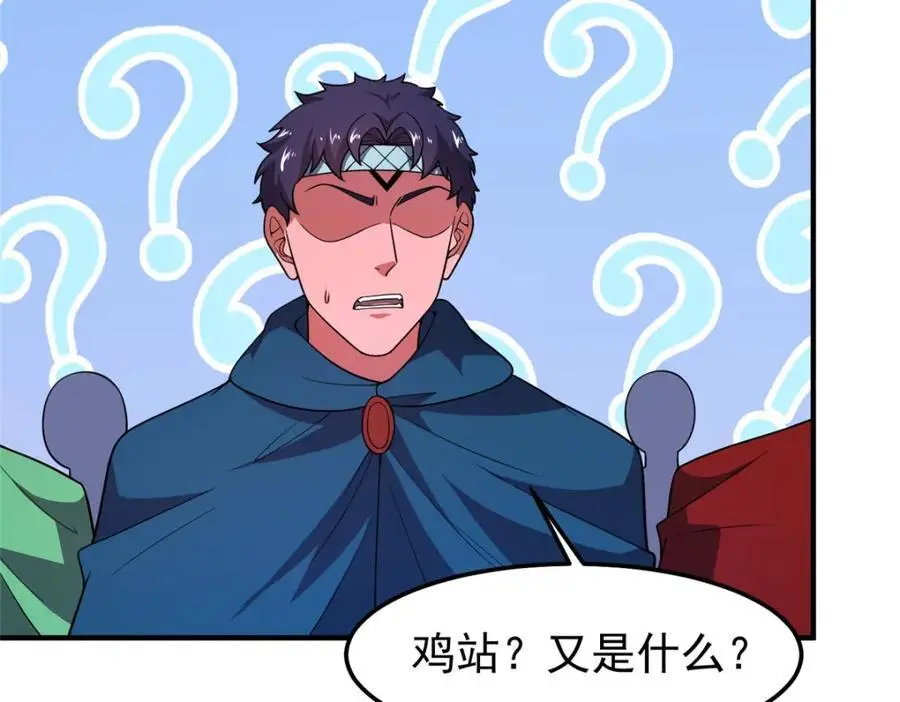 251 神境寻宝7