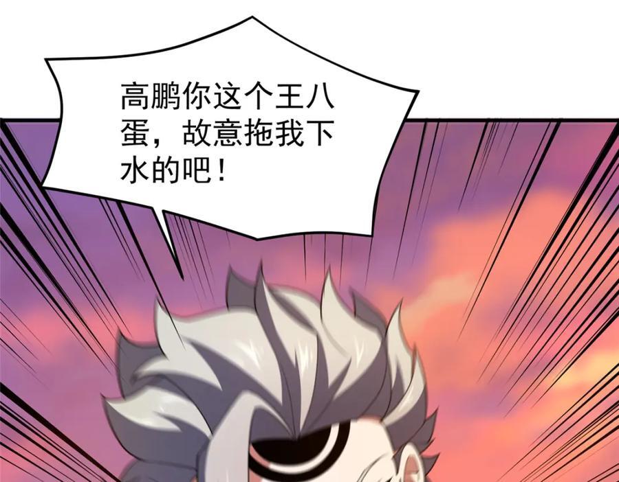 226 被坑的白寅62