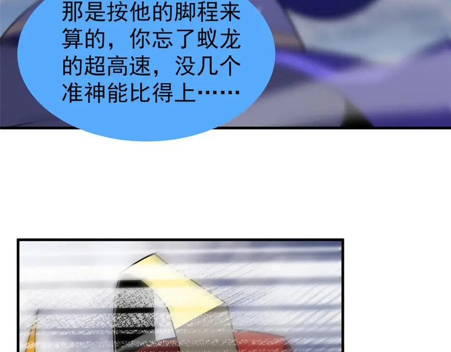 291 机械迷城79