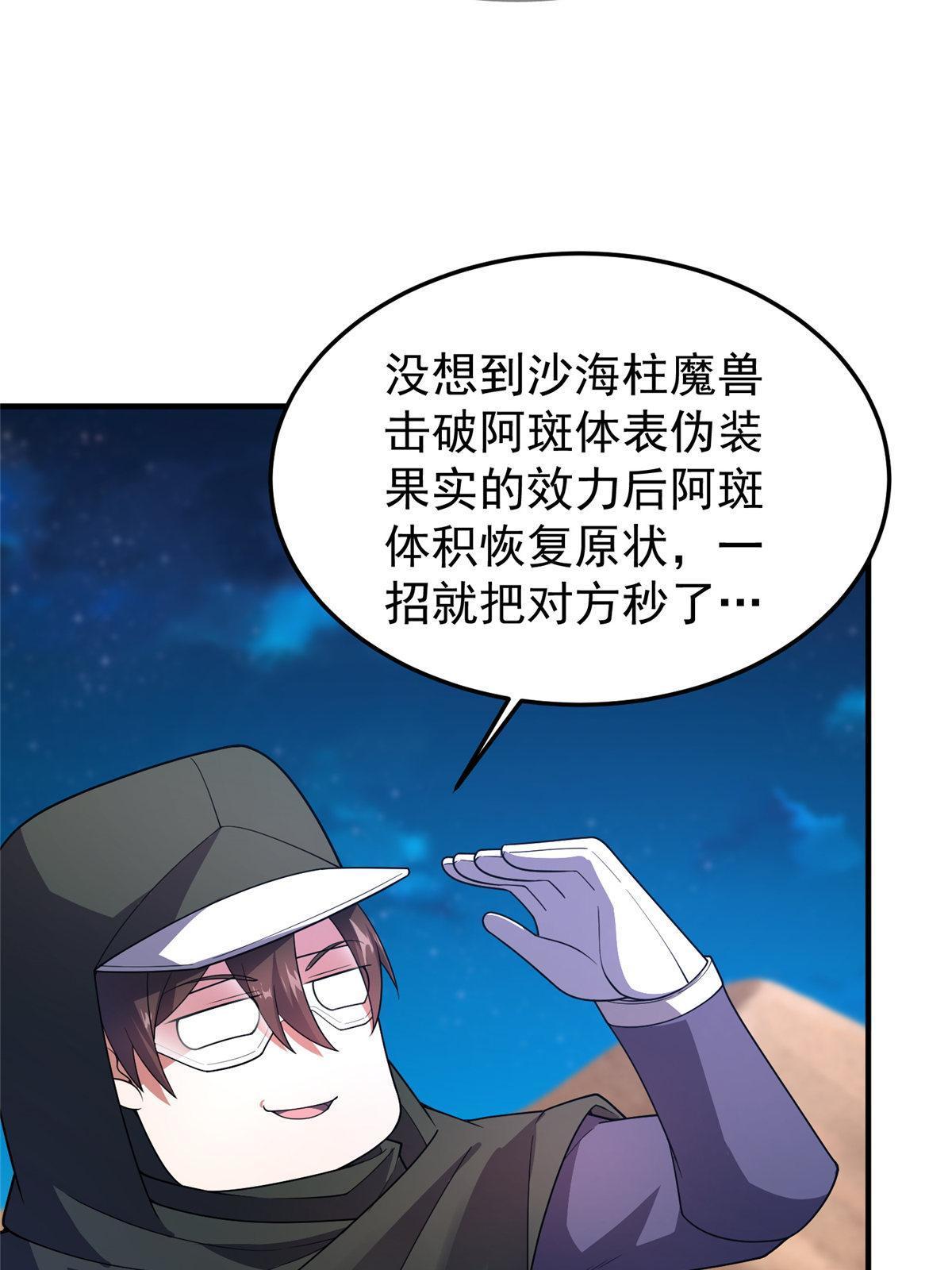 148 沙海柱魔兽37