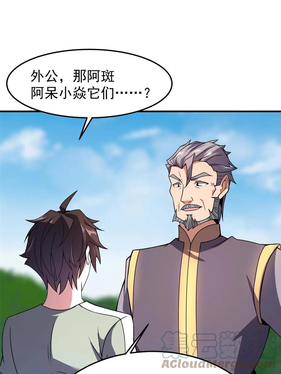 85 雷公69