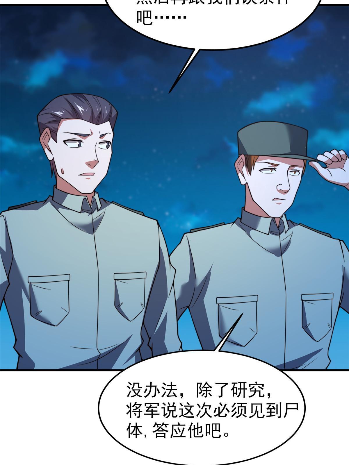 127 暴君末日74