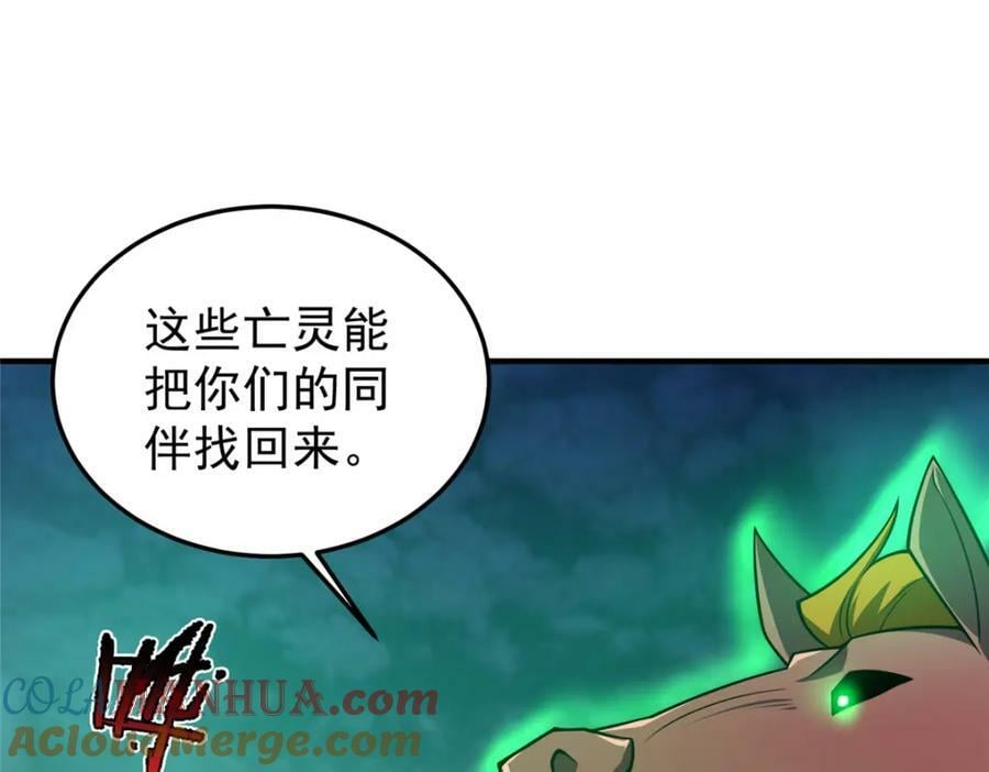 202 圣级！牛头马面92