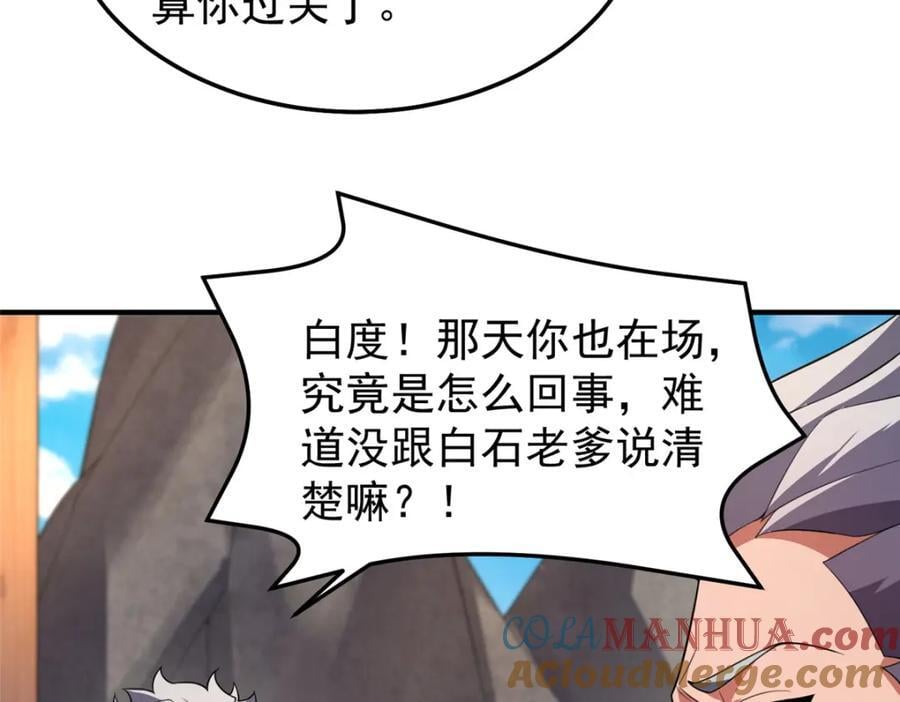 231 摆平白氏兄弟52