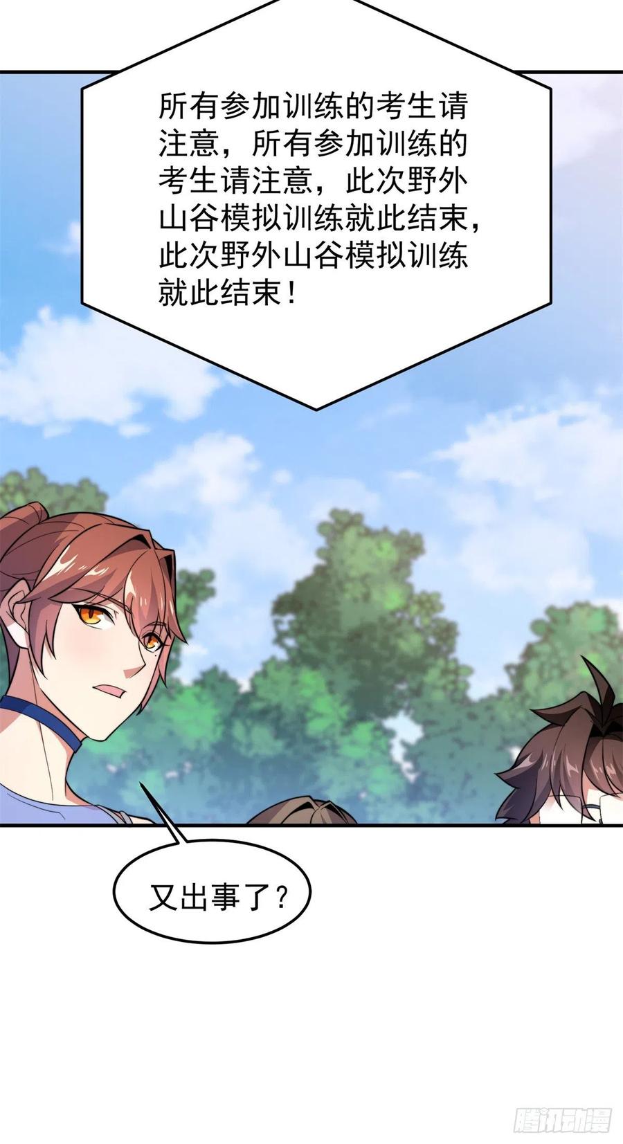 057 集训终止38