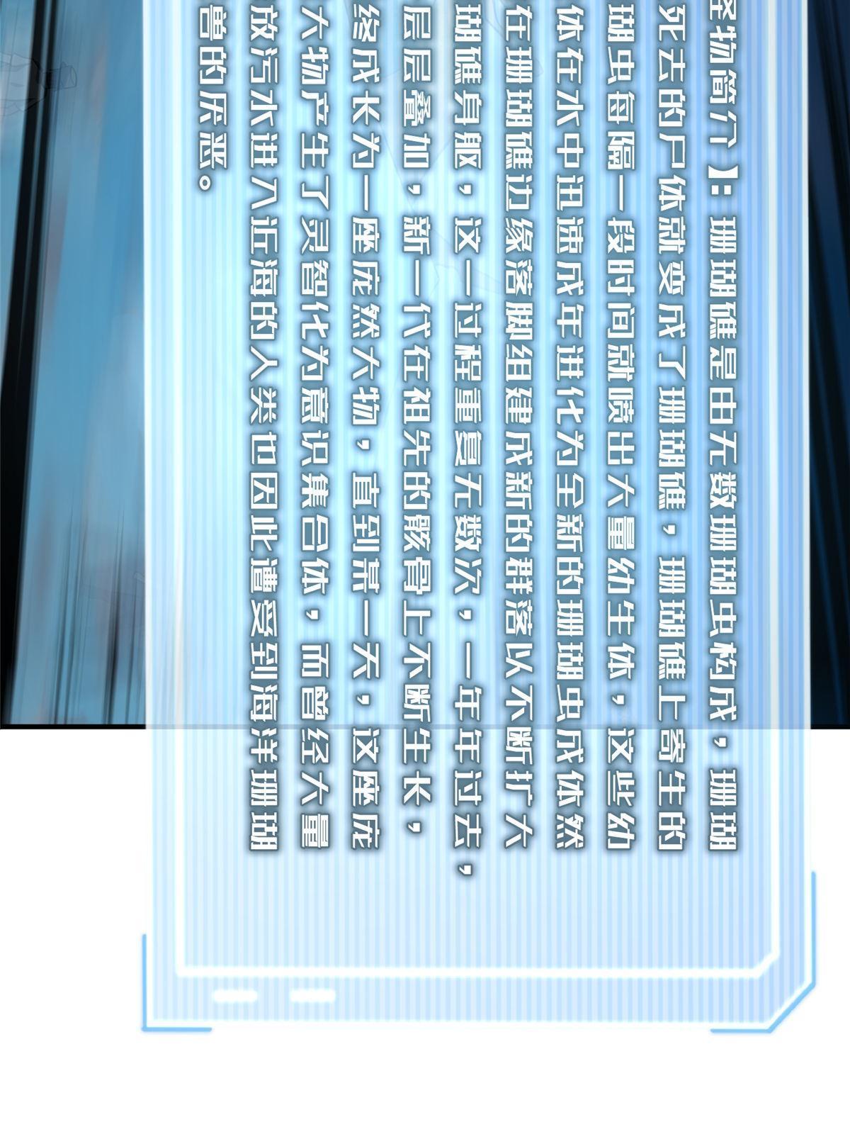 133 海洋珊瑚王兽28